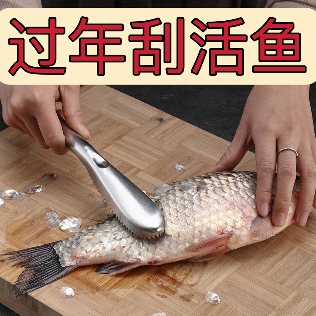 廚房不銹鋼殺魚魚鱗刨刮魚神器