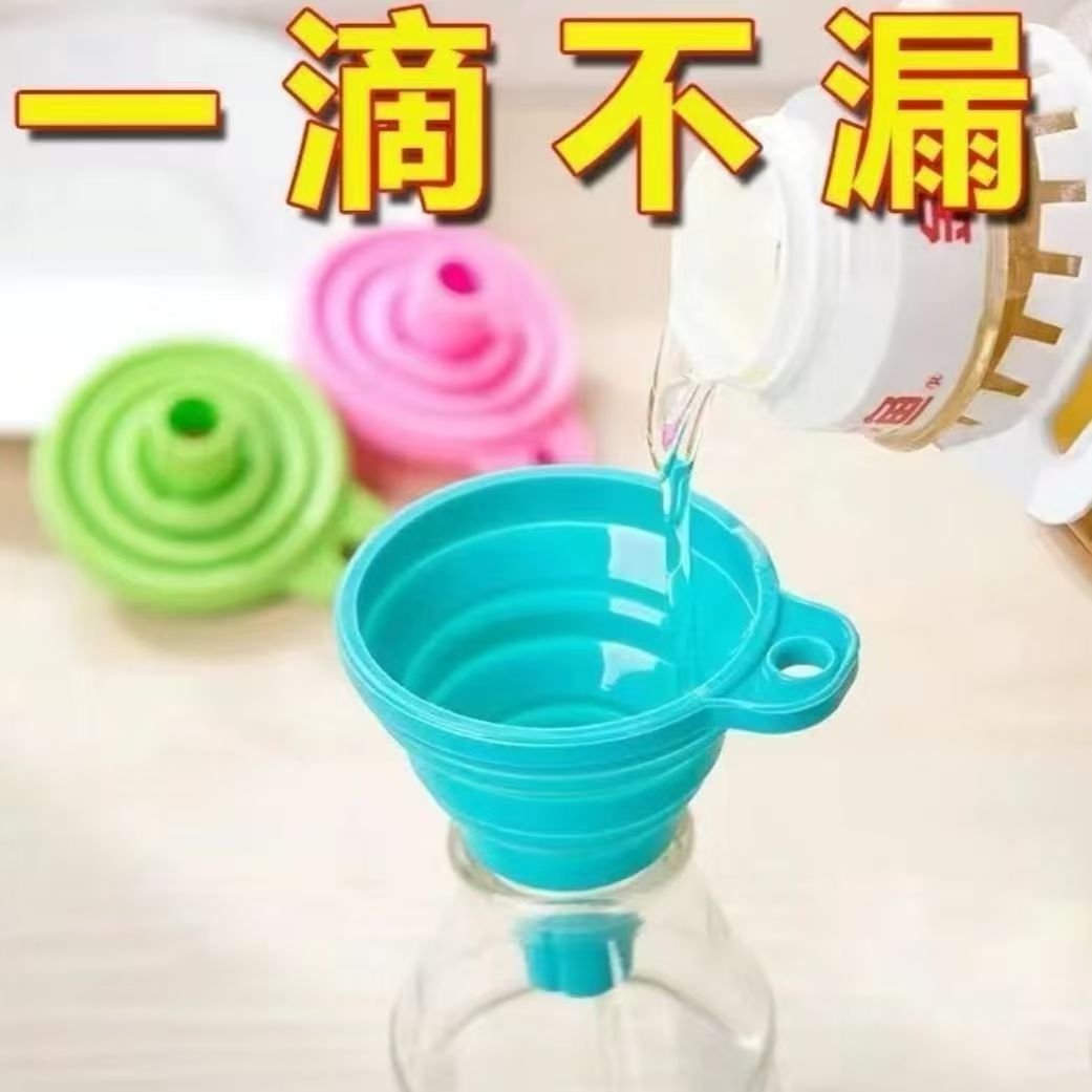 厨房创意倒油分装可折叠漏斗
