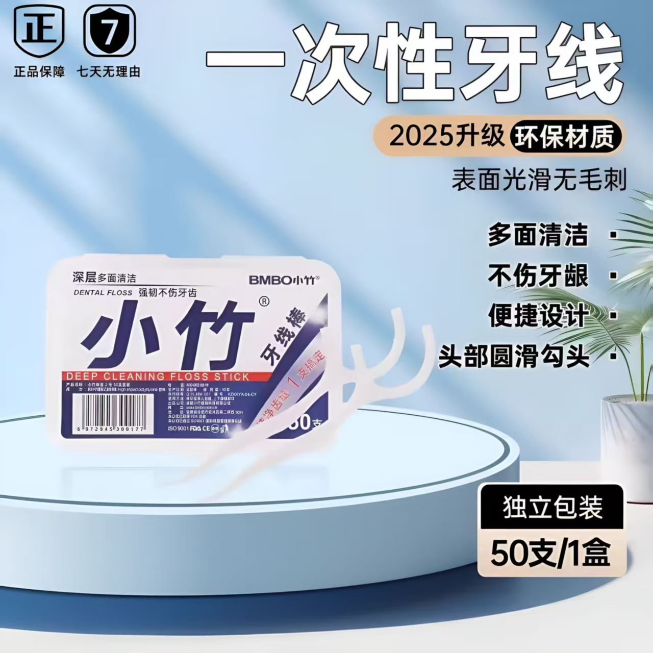 一次性牙线棒家庭装小竹牙线经典牙线棒超牙线清洁牙缝无菌正品