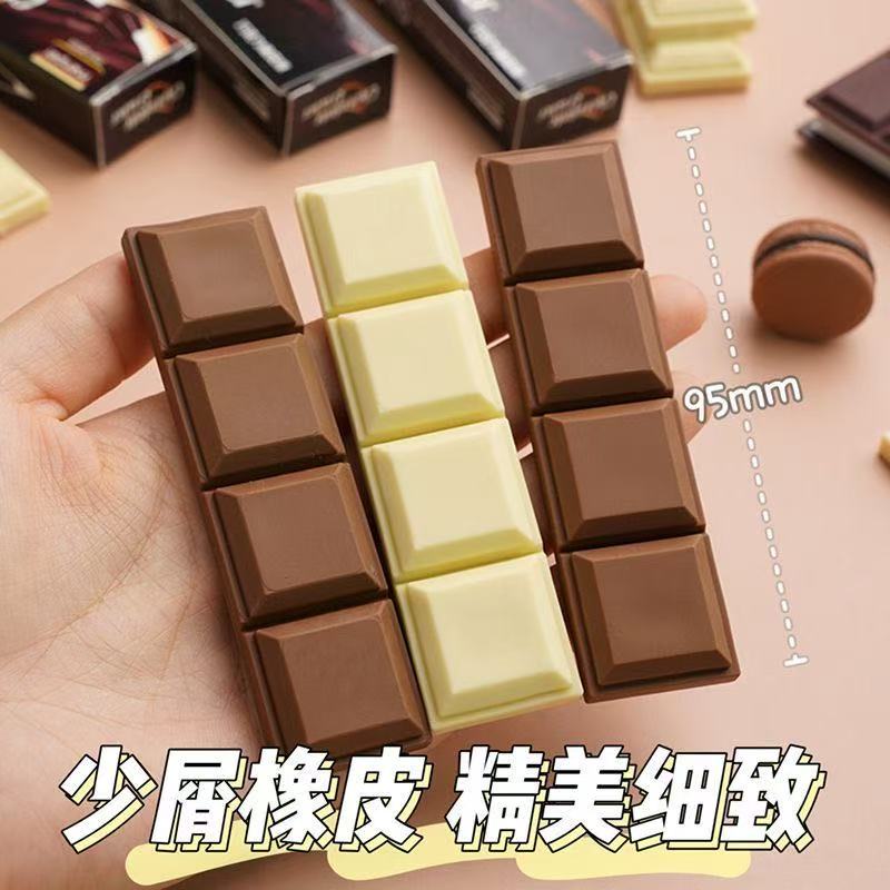创意趣味巧克力橡皮擦高颜值仿真零食橡皮学生奖励礼品礼物橡皮擦
