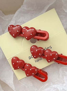 红色爱心波浪发夹韩系高级感时尚女士风侧边夹鸭嘴夹发卡刘海边夹