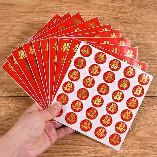 结婚喜庆用品喜字贴不干胶小喜字贴楼梯贴喜字满月喜蛋贴不干胶贴