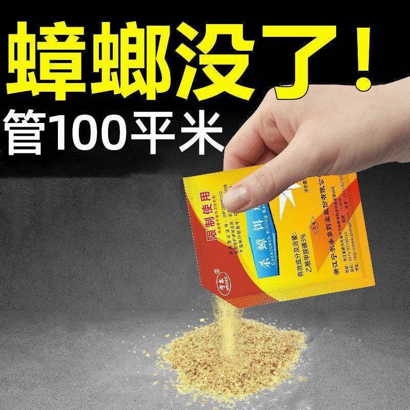 蟑螂药全窝端传染杀蟑螂家用强效室内一窝端厨房客厅卧室强力灭蟑