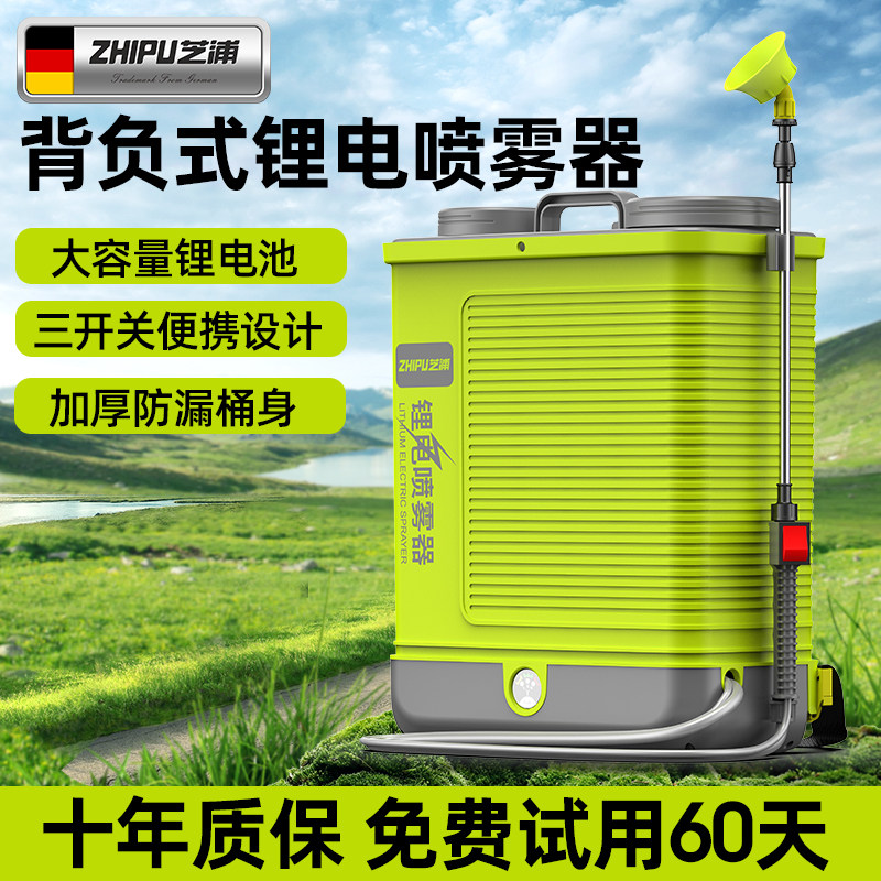 电动喷雾器农用电动打药机高压农用农药喷洒器家用打农药喷水雾器