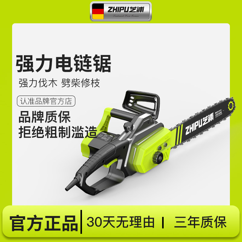P芝浦电锯伐木锯家用小型手持电链锯切割锯手提电锯链条电动锯,五金/工具,电链锯,淘宝优惠券,粉丝福利购,淘宝优惠卷
