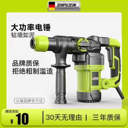 电锤冲击钻电镐两用大功率工业打混凝土电动工具家用多功能电钻转