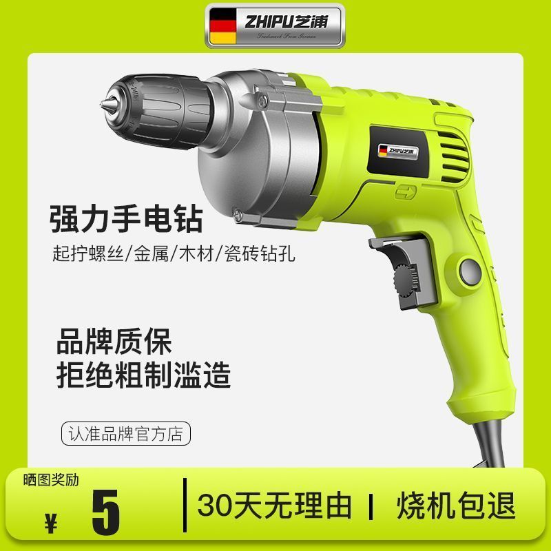 强劲动力 轻松打孔 二级减速