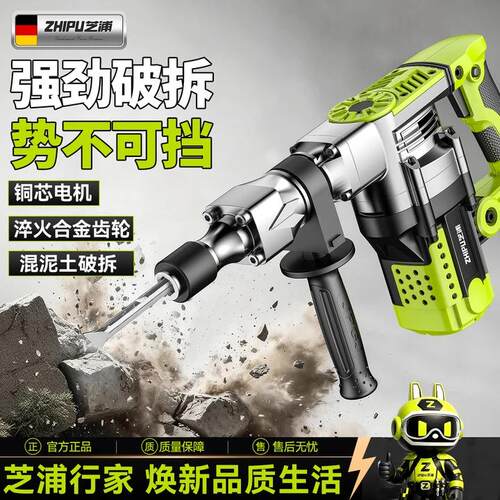 芝浦电镐大功率重型拆墙破拆开槽工业级混凝土单用大电镐重型凿子