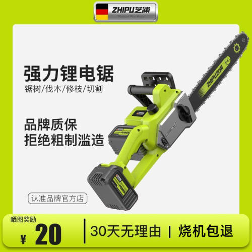 电锯家用锯树小型手持大功率锂电池大容量充电式链条锯伐木据神器