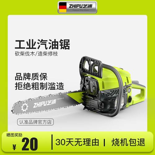 省油王四冲程大功率油锯