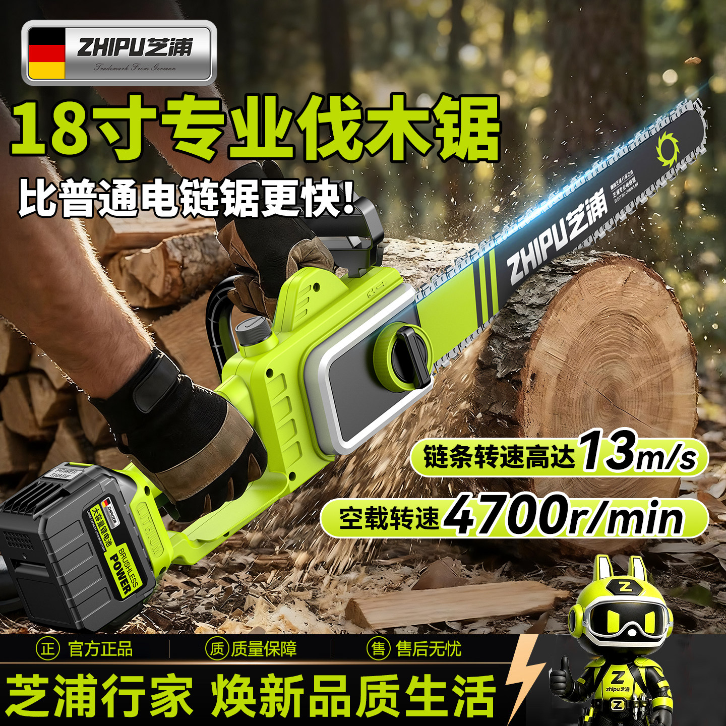 芝浦锂电大容量手持电链锯家用图片