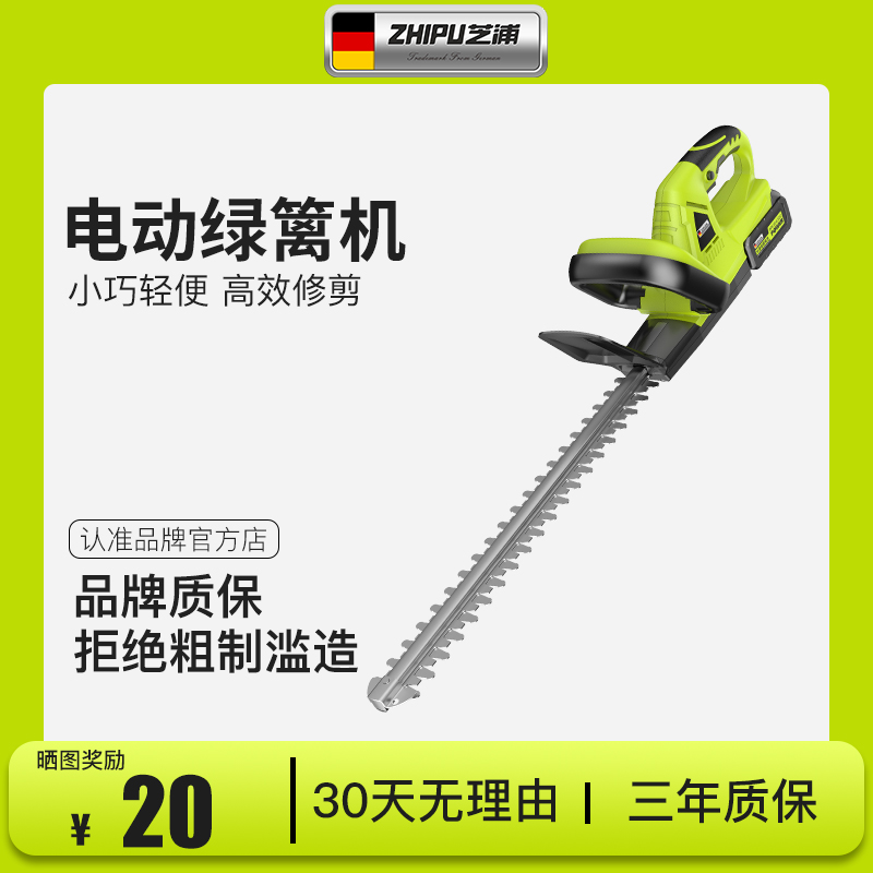 大功率绿篱机精准塑形修枝好工具