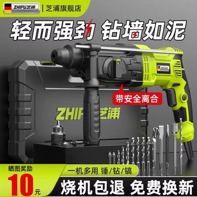 芝浦轻型电锤冲击钻转打混凝土打墙孔小型电镐两用家用工业大功率
