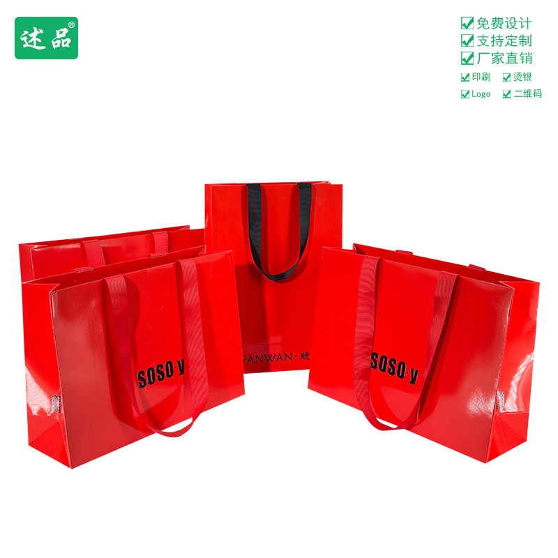 亮红色纸袋定制化妆品首饰品包装袋高档珠宝礼品袋烫定做烫logo
