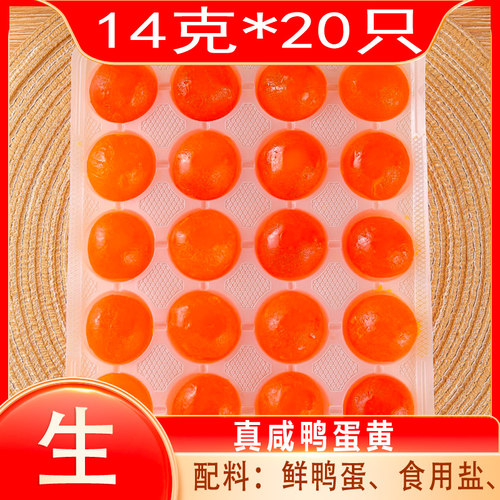 高邮特产生咸鸭蛋黄红心流油