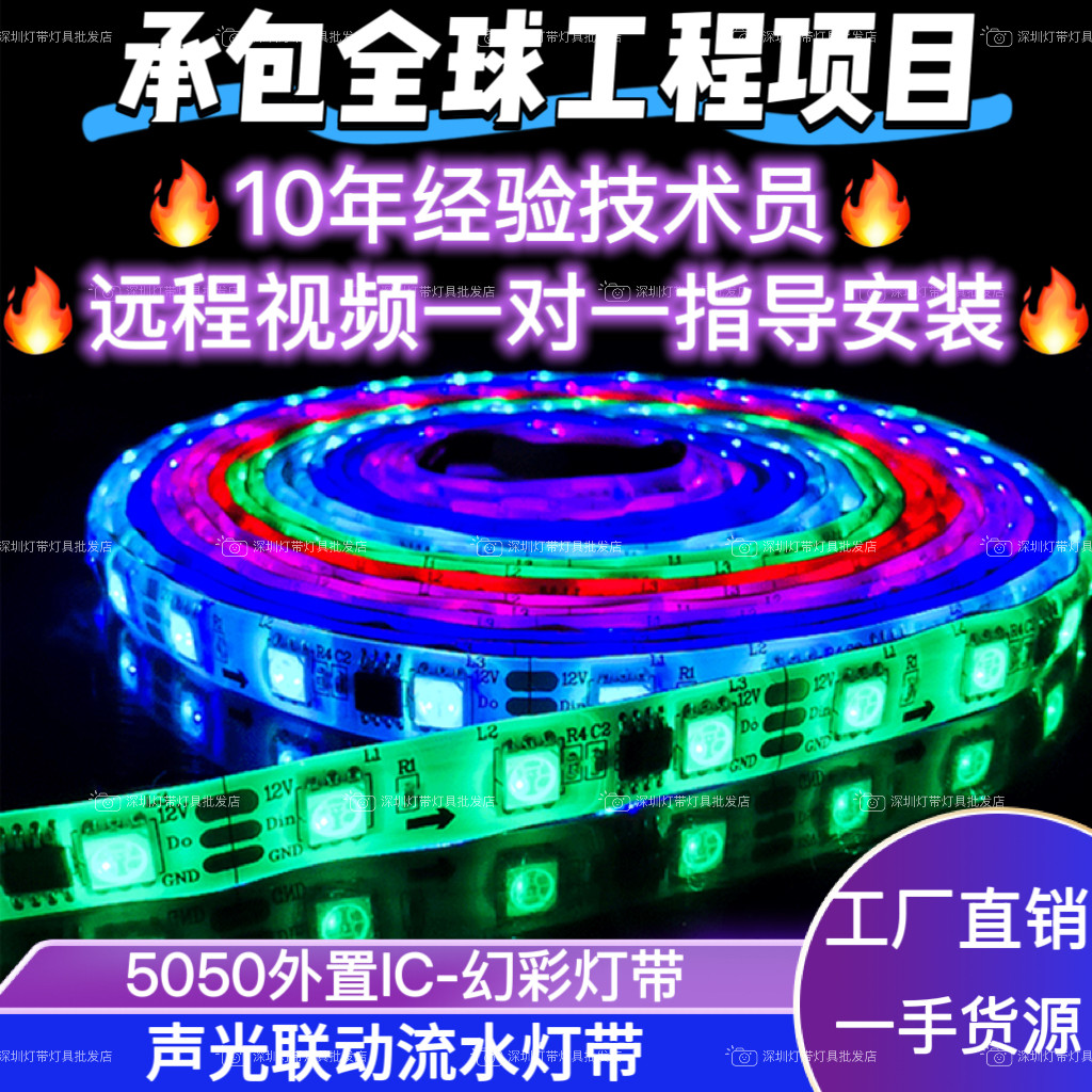 灯带led灯条12V幻彩灯带KTV酒吧宴会厅工程亮化防水可编程led灯带,家装灯饰光源,室内LED灯带,淘宝优惠券,粉丝福利购,淘宝优惠卷