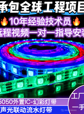 灯带led灯条12V幻彩灯带KTV酒吧宴会厅工程亮化防水可编程led灯带