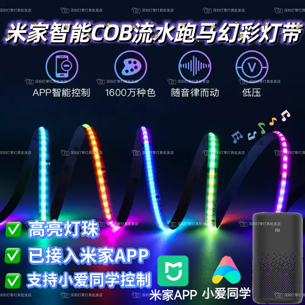 已接米家APP洞洞板cob幻彩灯带电视氛围灯客厅吊顶电竞房七彩色