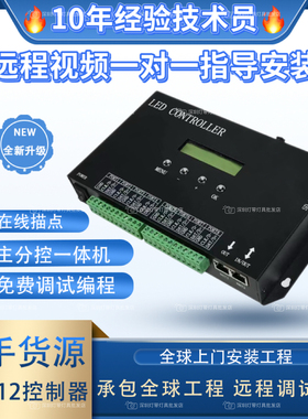 LED控制器DMX512幻彩灯带控制器酒吧KTV宴会厅可脱机声光联动编程