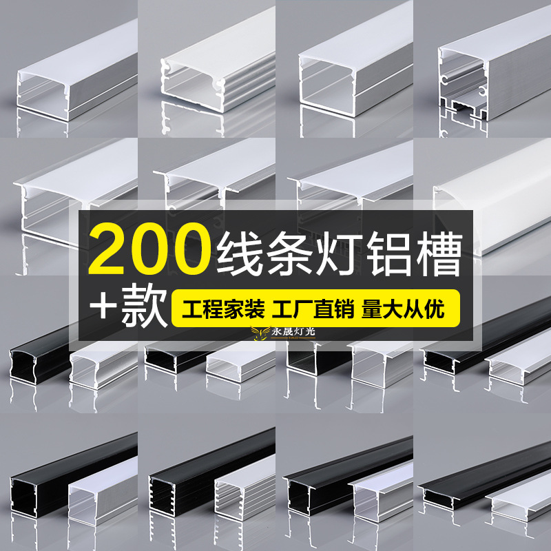 led线形灯槽铝合金u型线性灯铝槽灯带槽暗装卡槽定制嵌入式铝型材