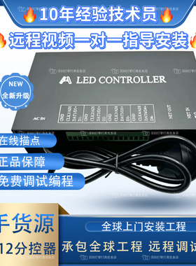 LED四口H802RA分控幻彩灯带控制器全彩灯条联机控台DMX512控制器