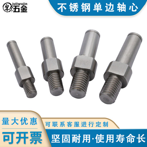 不锈钢单头牙轴心活塞杆可定制