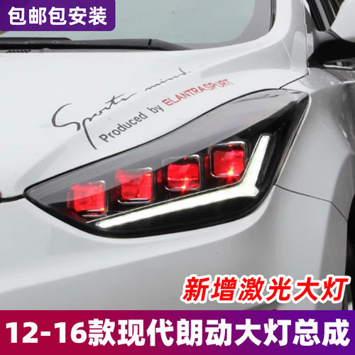 朗动LED激光大灯总成跑马一抹蓝