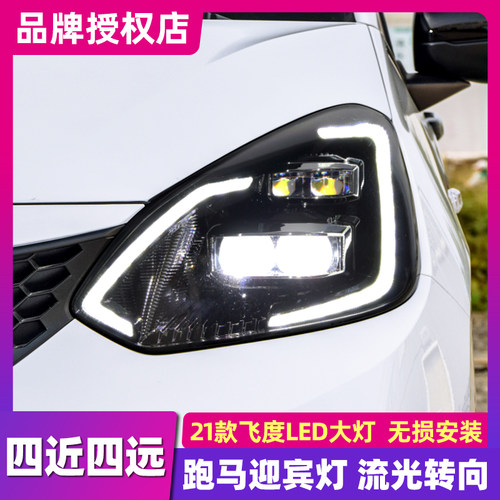 无损安装，跑马扫描，流光转向