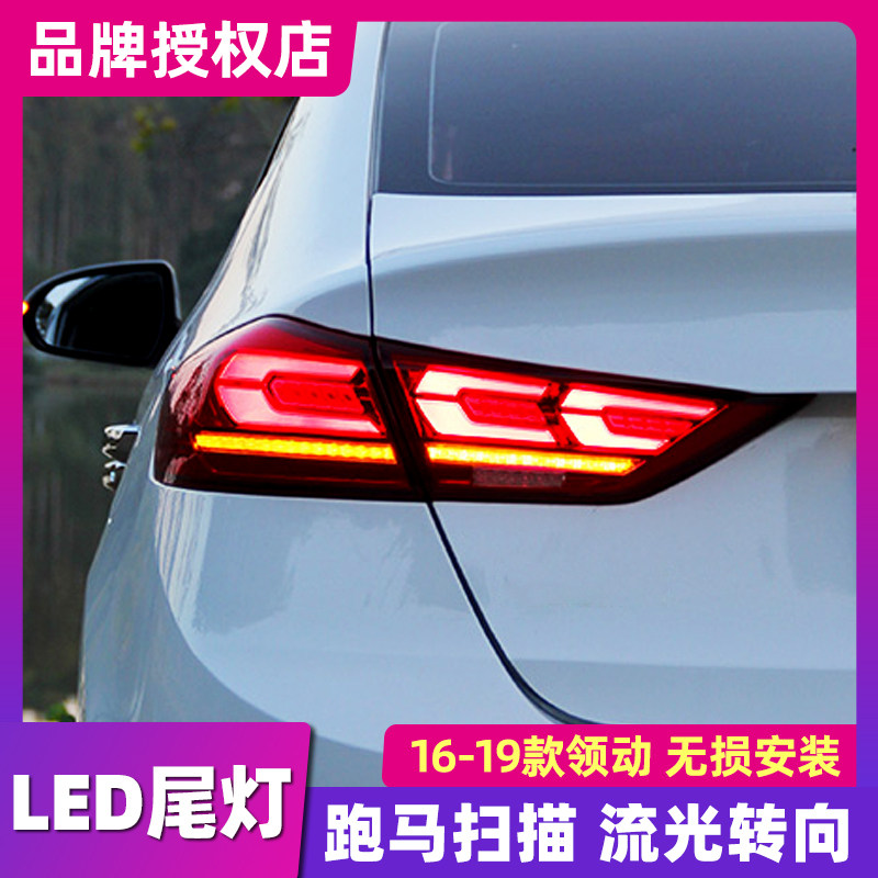 适用于现代领动尾灯总成改装LED尾灯3C款流光转向刹车灯领动