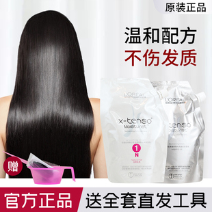 正品欧莱雅直发膏热烫离子烫头发软化剂定型柔顺一梳直洗直水家用