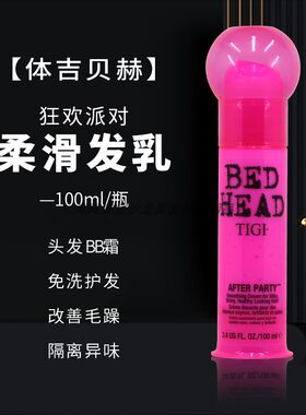TIGI/体吉活力再生乳护发防毛躁