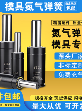 氮气气弹簧GSV/K/X/U氮气簧汽车冲压模具缸气弹簧170 350 320 500