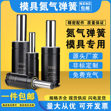 氮气气弹簧GSV/K/X/U氮气簧汽车冲压模具缸气弹簧170 350 320 500