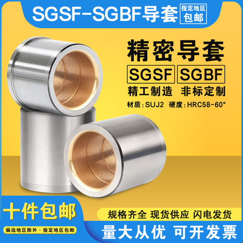 铜合金冲压模导套模具导套