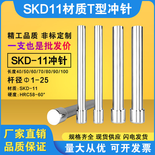 冷冲压五金模具精密冲针定做成型