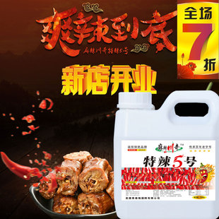 辣椒精油 特辣5号特辣油溶 疯狂烤翅变态魔鬼辣1000克 水溶辣椒精