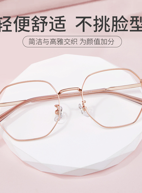 久森专业网上配近视眼镜框女可配度数架超轻钛架多边形眼镜62003
