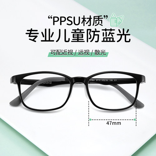 学生专用眼镜可配防蓝光