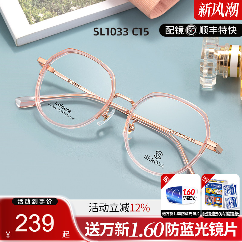 施洛华中性全框是合金眼镜