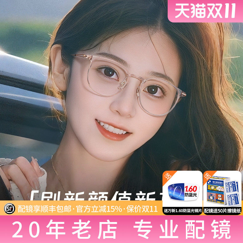 设计师款眼镜框复古纯钛+TR90