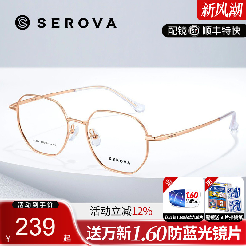 施洛华男女同款全框是合金眼镜框