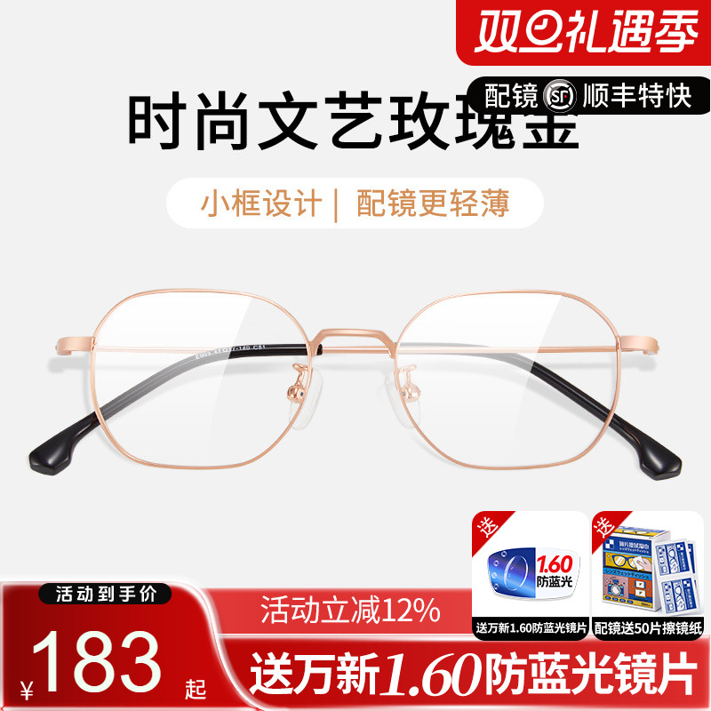 久森金属近视眼镜框男小脸高度数专用网上配镜全框镜框男合金E003