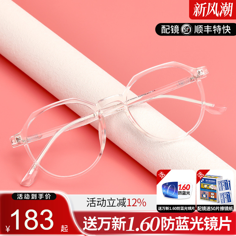 久森超轻近视眼镜框透明无色多边形厚边框时尚潮流明星款 LK3080A