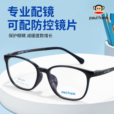 大嘴猴儿童防控近视眼镜架