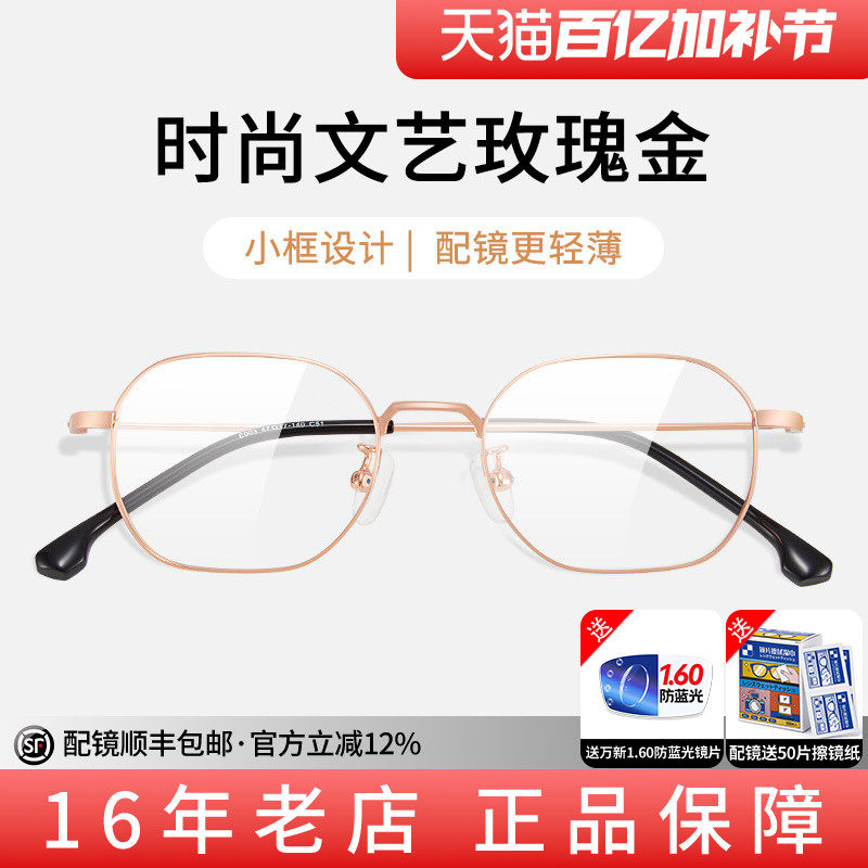 久森金属近视眼镜框男小脸高度数专用网上配镜全框镜框男合金E003