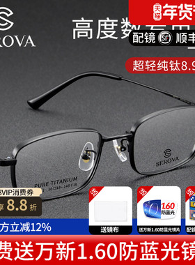 施洛华眼镜框商务钛近视眼镜男方框配高度数镜片显薄防蓝光SP721