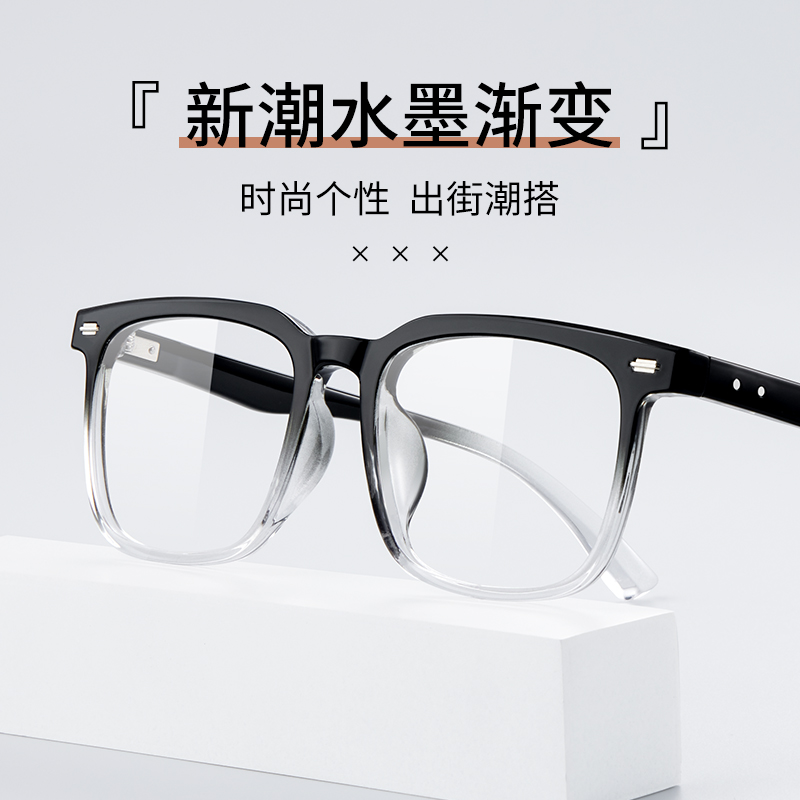 久森眼镜框近视方框TR90渐变黑专业网上配镜可配度数防蓝光镜7905