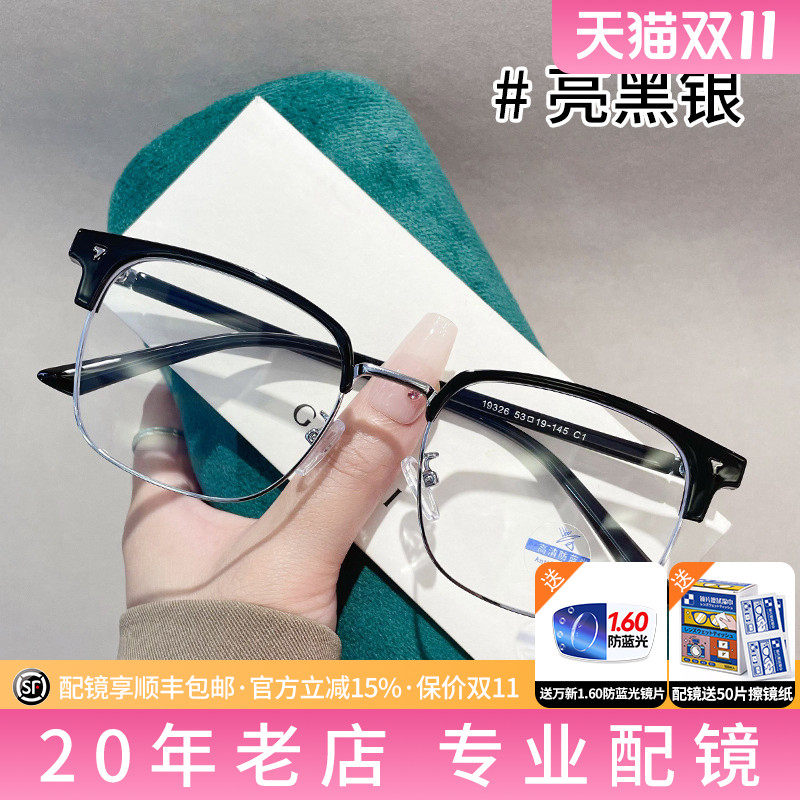 久森眼镜架复古时尚潮流眉线框男女可配防蓝光近视眼镜镜片19326