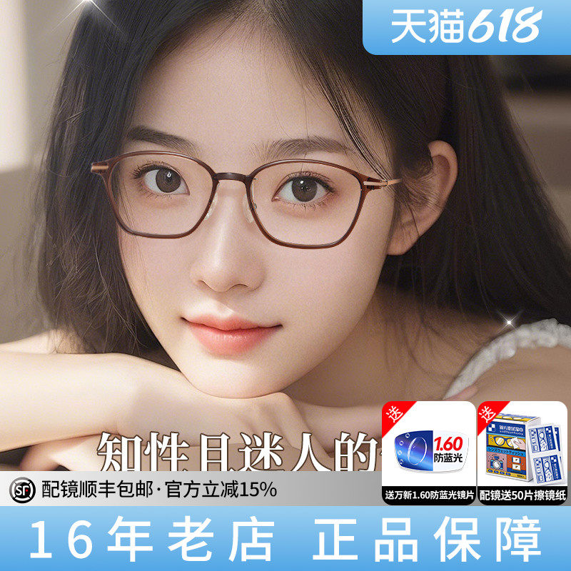 久森眼镜框钛材镜腿超轻近视眼镜框女款镜架可配有度数透明款9303
