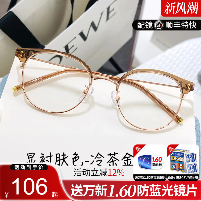 久森眉线全框女士圆框近视眼镜男超轻有度数可配近视镜架男款8016